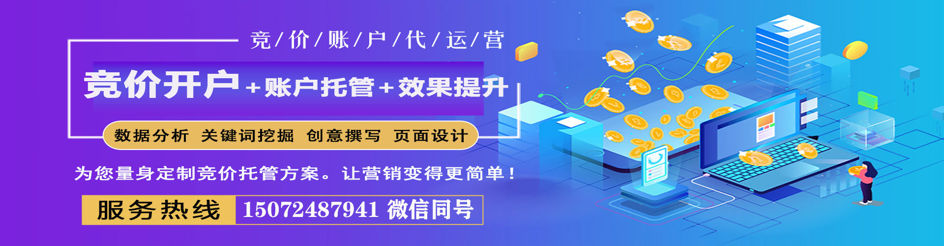 新平百度包年竞价